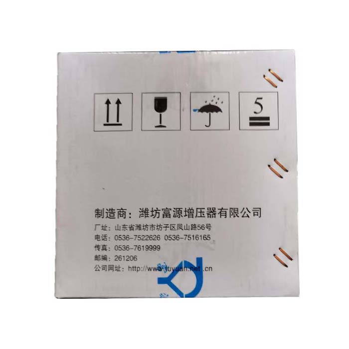 FUYUAN Turbocharger packaging